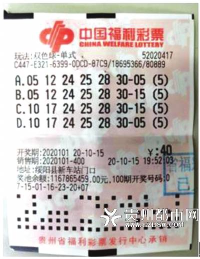 探索双色球历史10000期的奇妙之旅