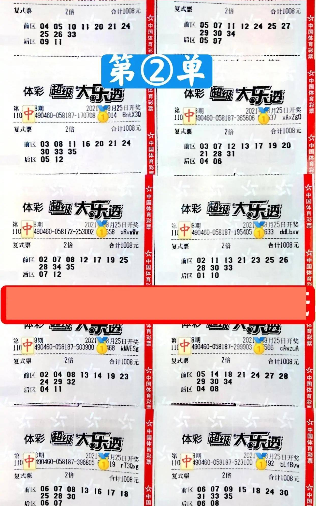 绝招揭秘，大乐透选号的智慧与技巧