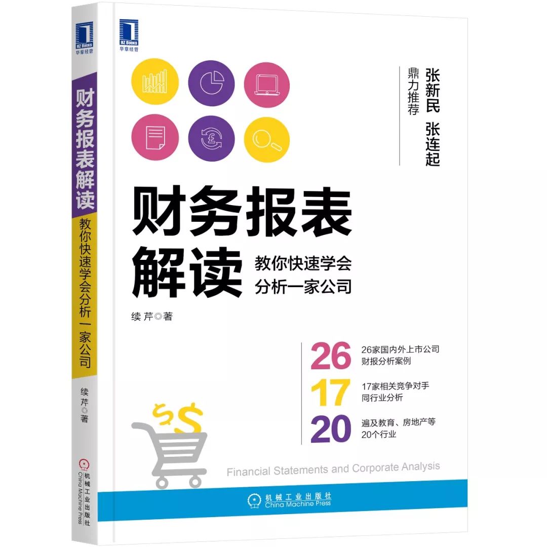 泼墨印山河 第27页