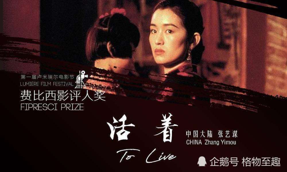 推荐一本好书，活着—生命之重的温柔诠释