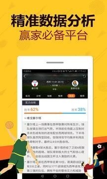 彩票分析大师app，解锁数字游戏中的智慧与机遇