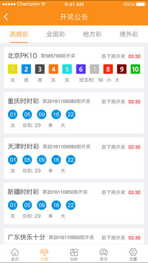 最新一期足彩开奖结果查询，揭秘足球彩票的魅力与技巧