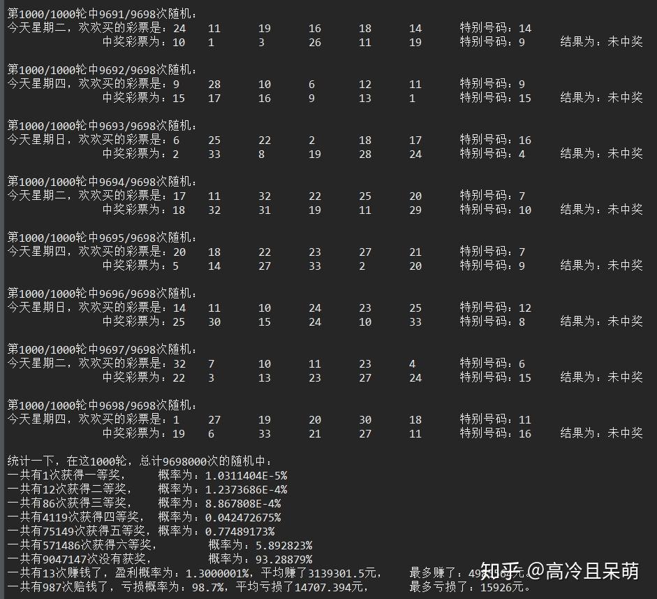 概率与策略