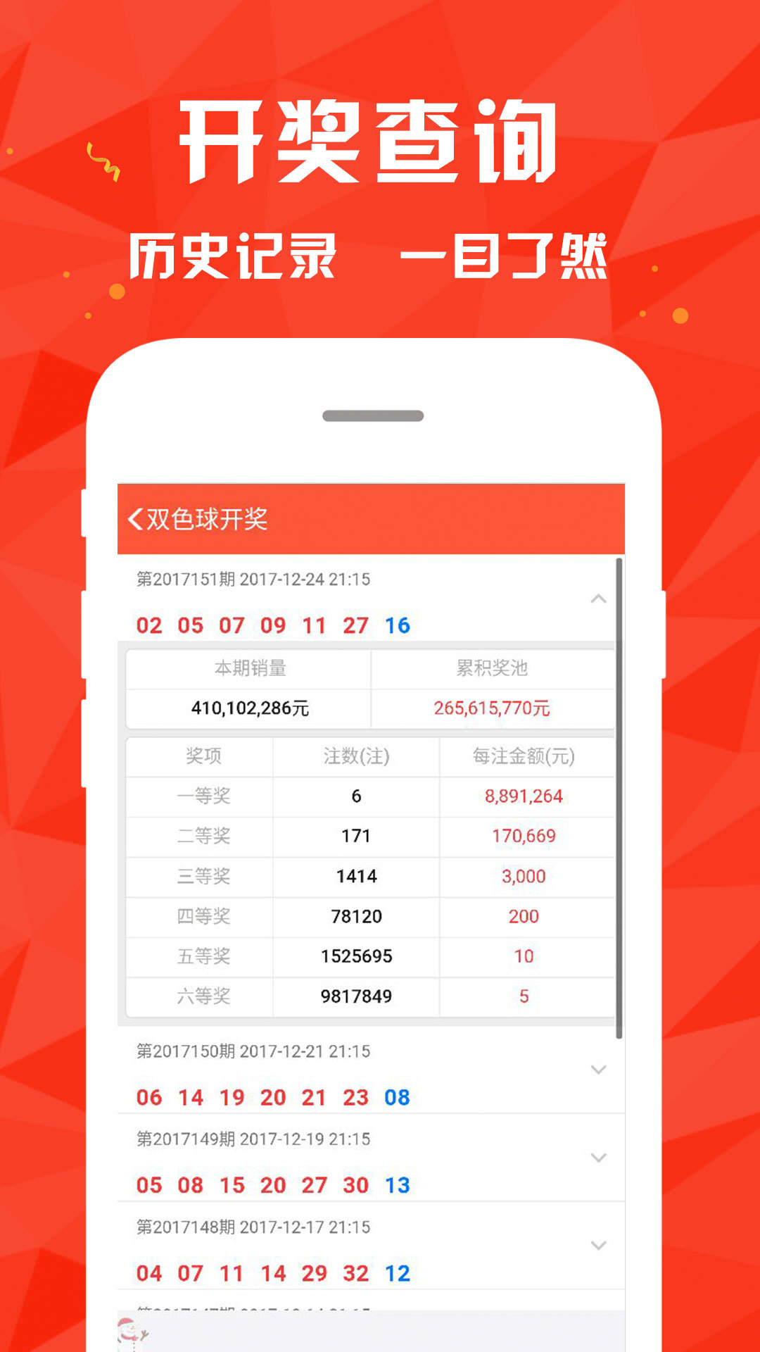 2024澳门开奖结果查询表，透明公正的投注指南