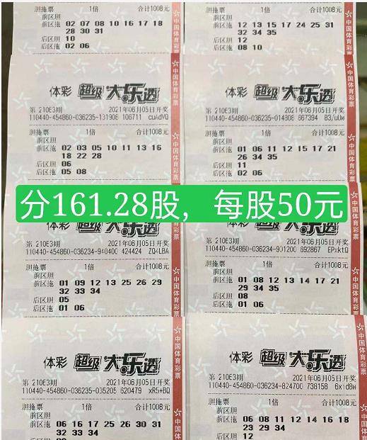 探索体彩大乐透，大星走势图与数字背后的奥秘