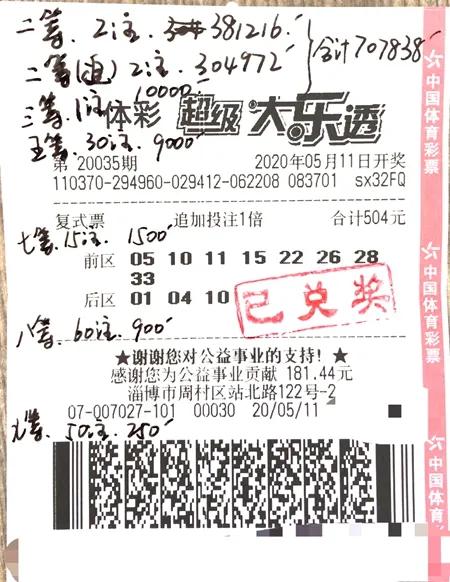 排三复式计算器，解锁彩票投注的智慧工具