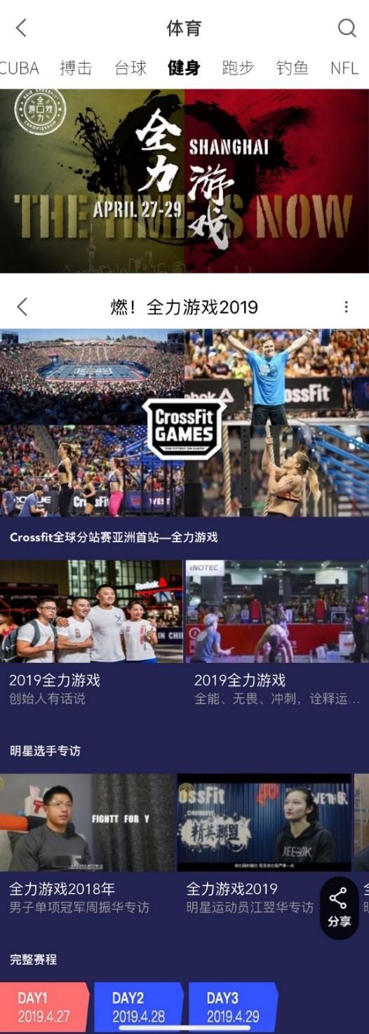 体育赛事购票平台大观，一站式购票新体验