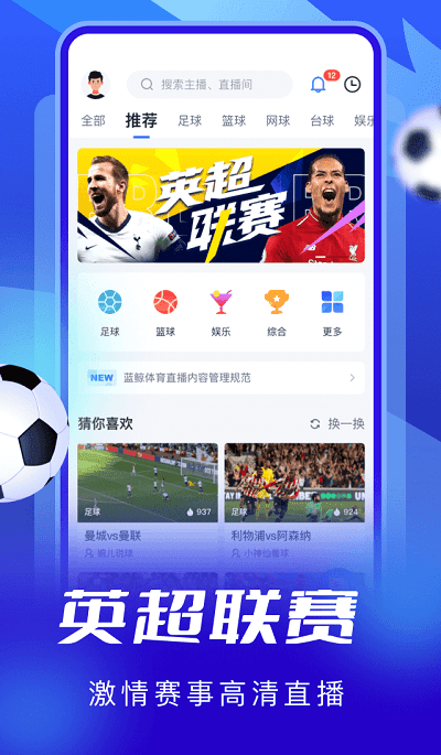 体育新闻APP，掌握体育脉搏的智能伙伴