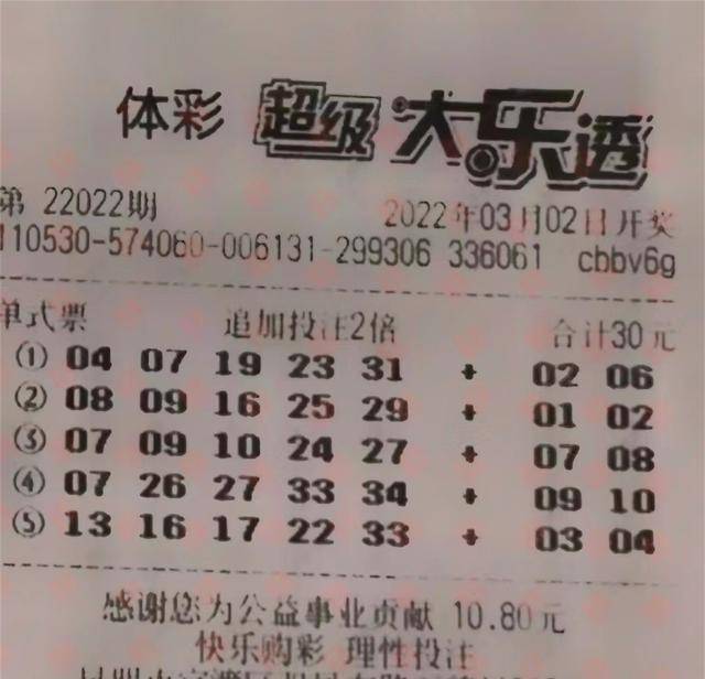 大乐透1000000注，梦想与现实的交织