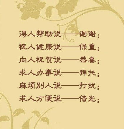 请问，使用请问是礼貌用语吗？