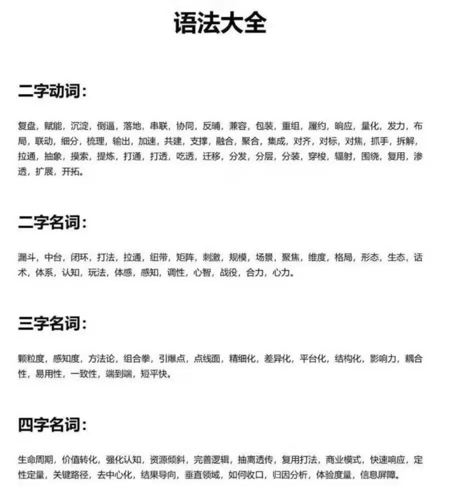 请问组词，探索语言魔法的无限可能