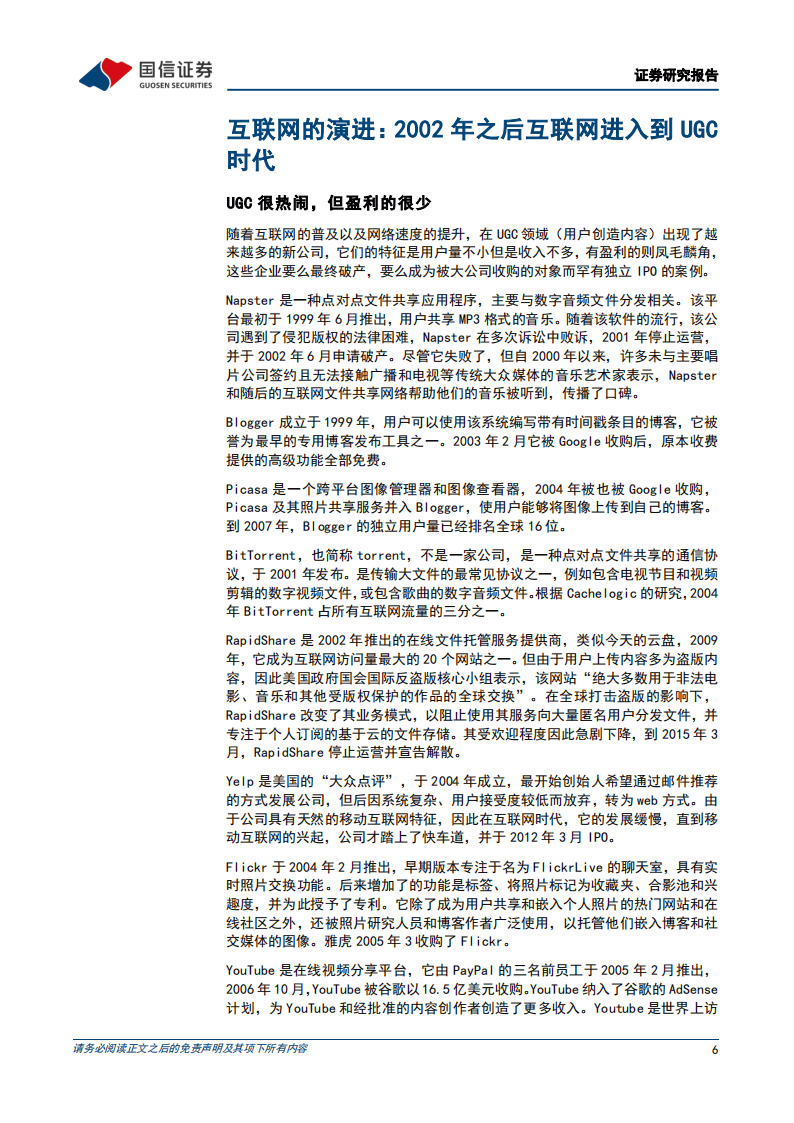 2002年，互联网浪潮下的新纪元