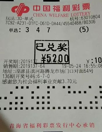 探索双色球2014137，彩民的欢乐与智慧