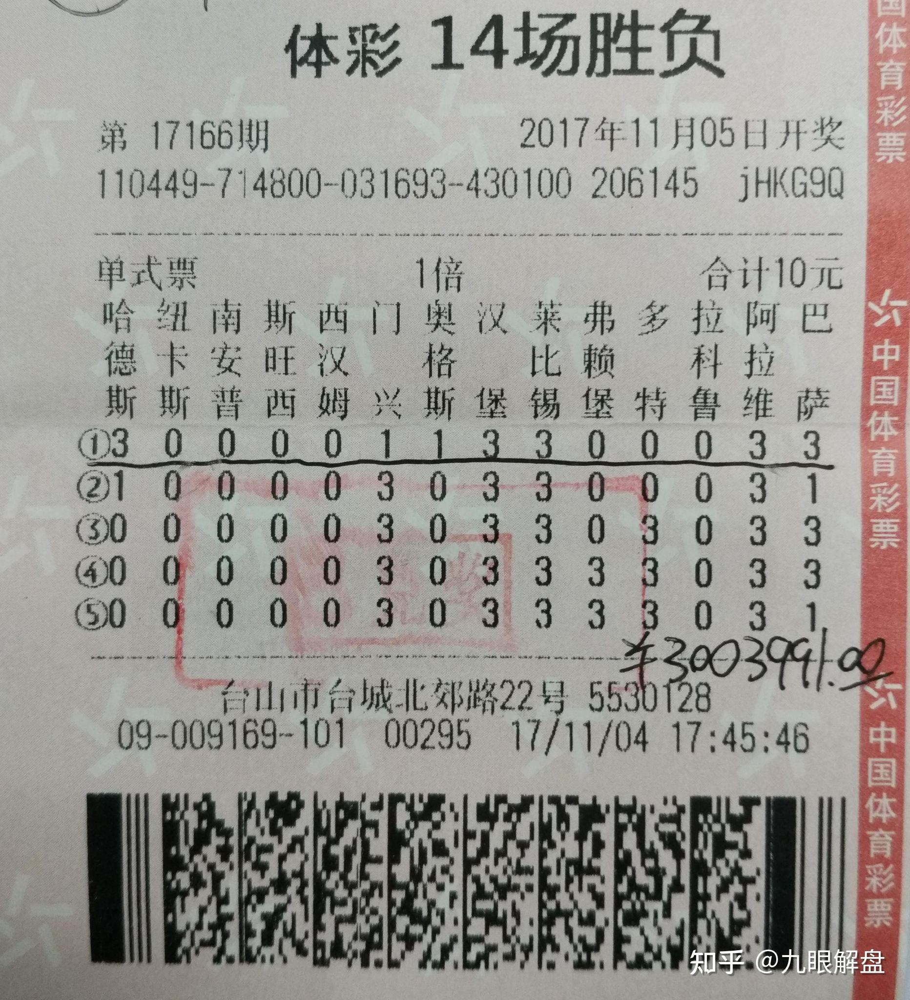 足彩14场，一注多少钱的背后与魅力