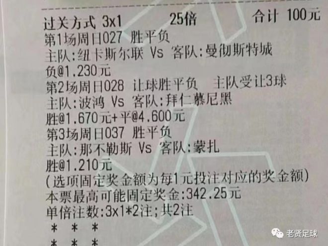足彩14场，揭秘胜平负开奖结果背后的奥秘