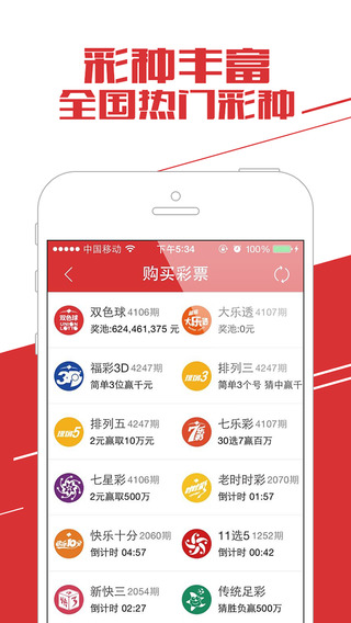 足彩14场，揭秘中奖规则与开奖结果