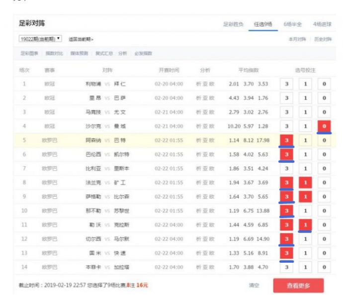 足彩2020063期14场开奖结果深度解析，冷门频出与热门验证的双重考验
