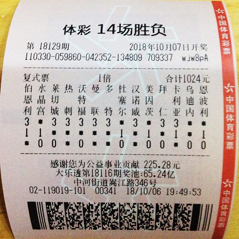 足彩14场开奖结果152期，揭秘与回顾