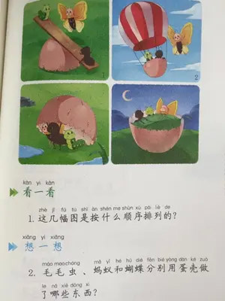 看图写话