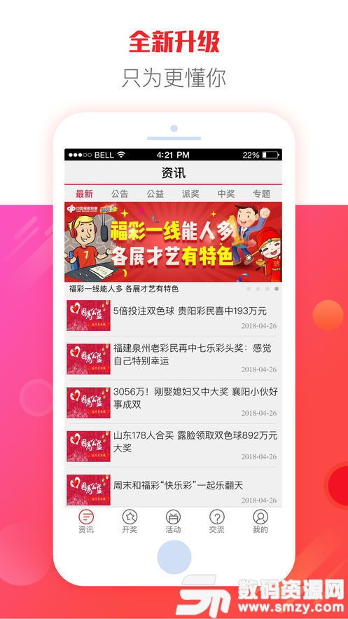 泼墨印山河 第22页
