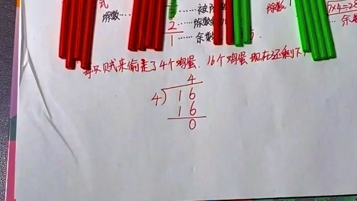 除法竖式计算顺口溜，轻松掌握数学小技巧