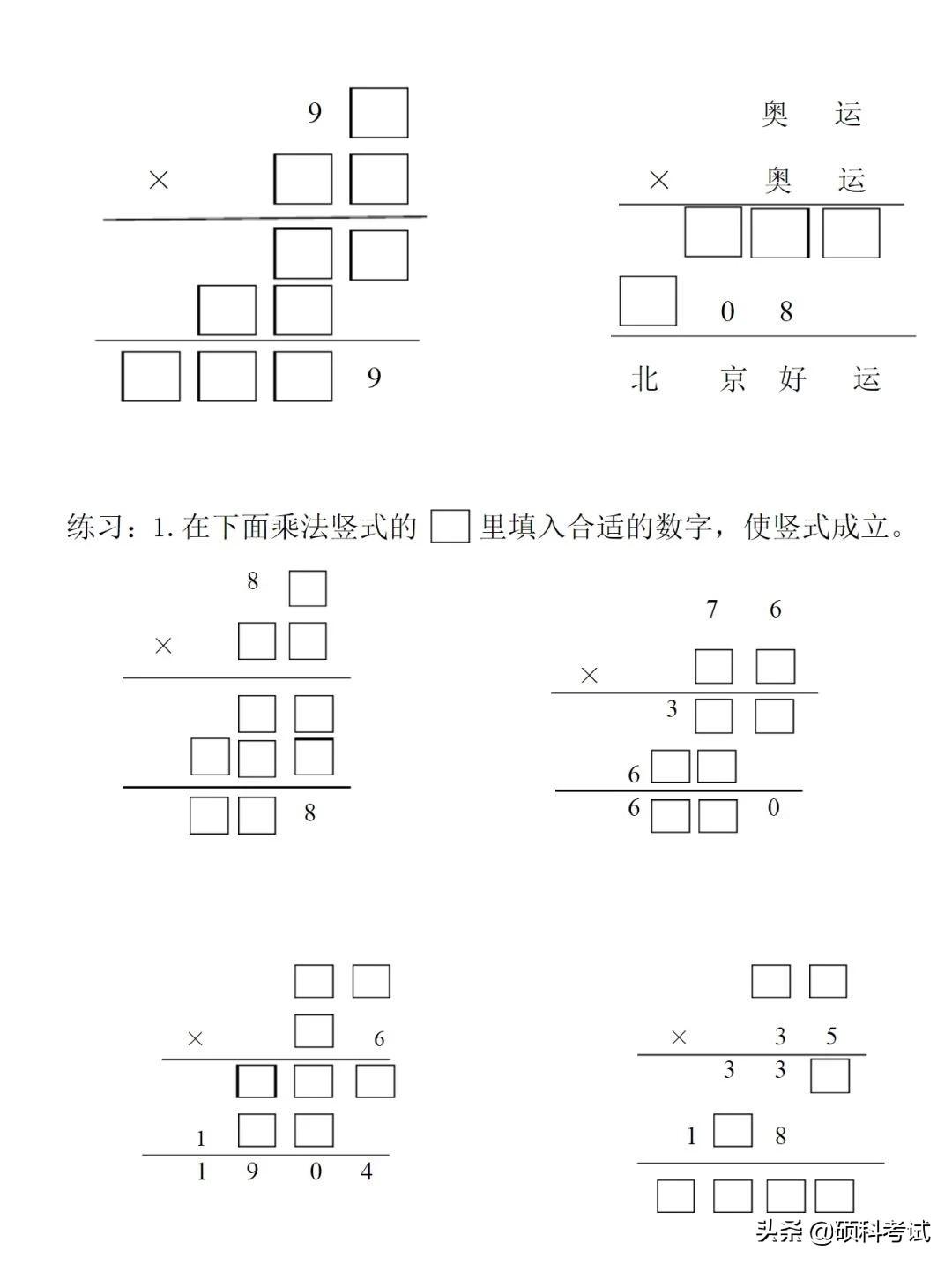 探索数学奥秘，深入理解三位数除法竖式计算
