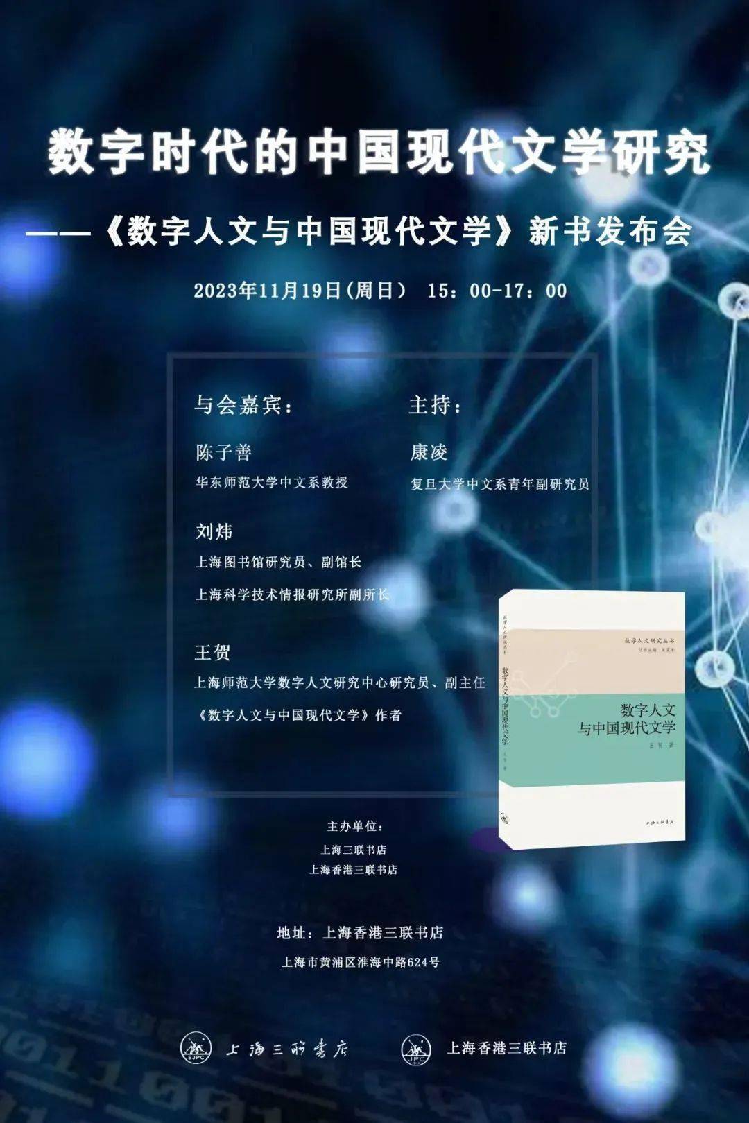 08小说，数字背后的文学新纪元