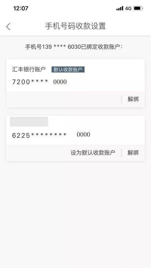 厭世 第20页