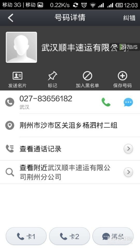 快递手机号查询，便捷、安全与隐私保护的平衡艺术