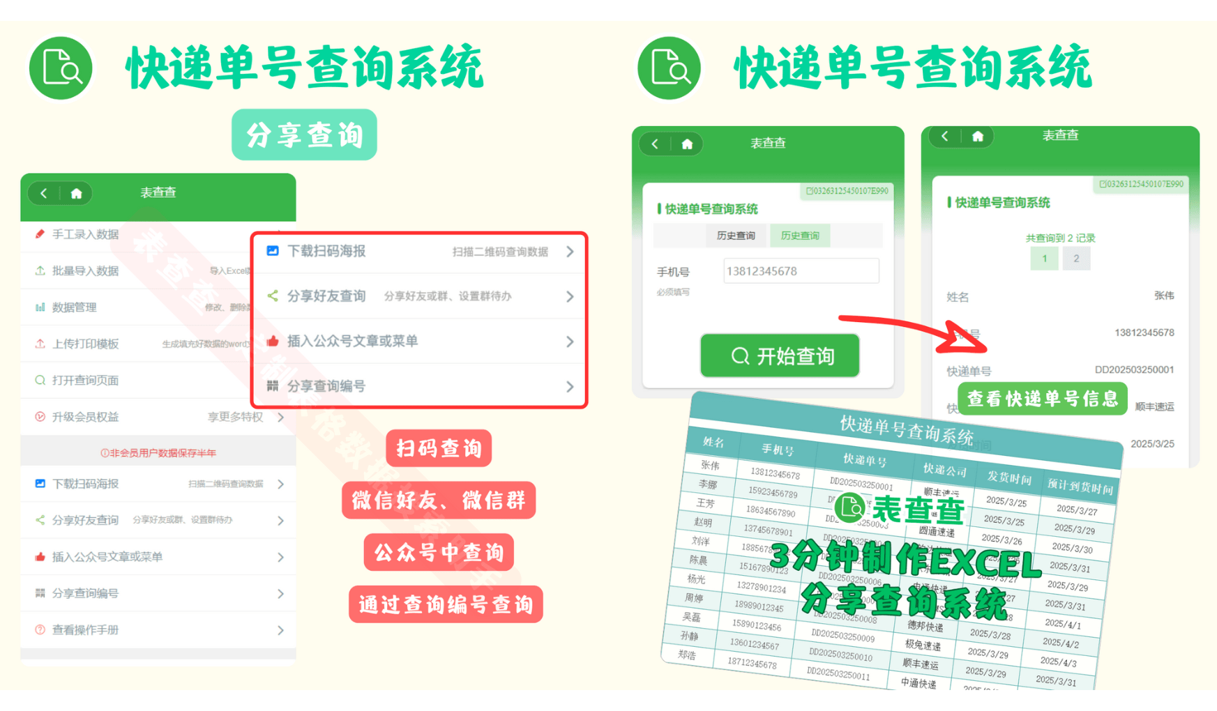 怎样通过手机号查询订单号码，实用指南与注意事项