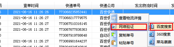 订单编号查询入口，您的便捷之选