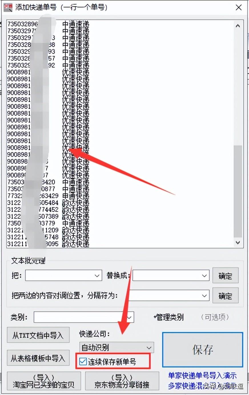 输入手机号查订单物流查询，便捷、高效与安全的现代物流新体验