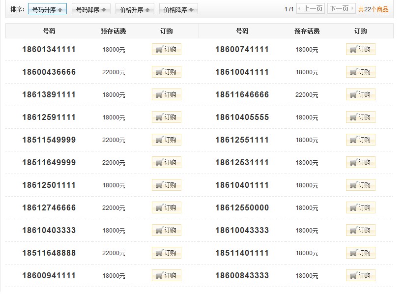 巧用手机号，轻松揭秘，如何通过手机号查找一个人的名字