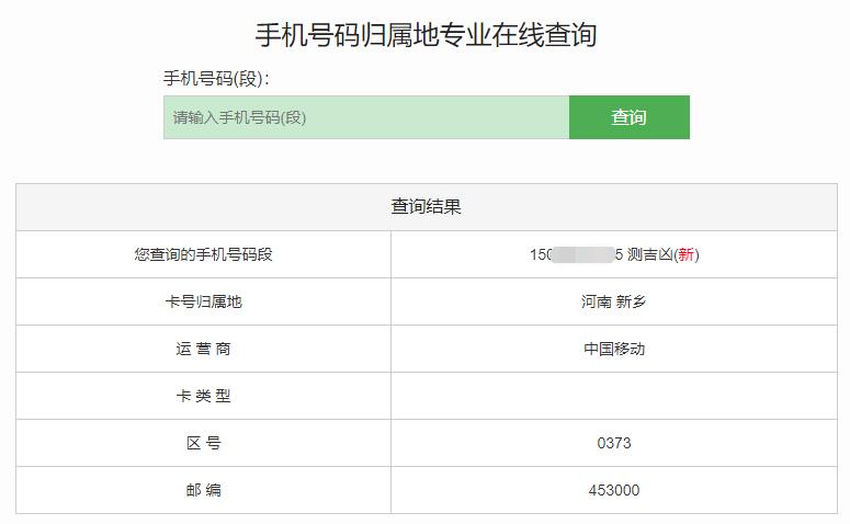 手机号归属地查询与个人信息保护，平衡与挑战