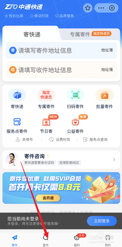 连裤袜 第28页