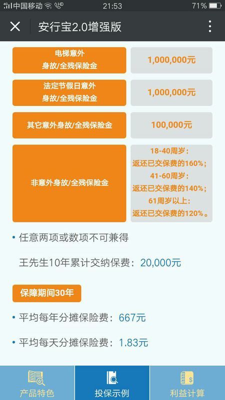 探索红福宝两全保险（分红型）10年期5年限缴的稳健之选