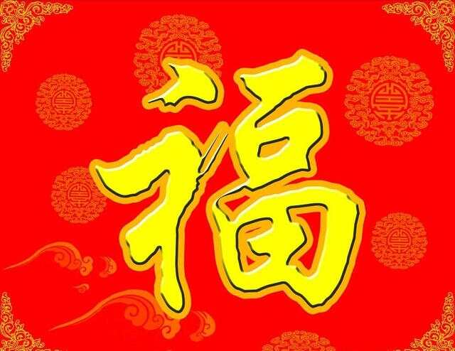 红色福字图片大全，传统文化的视觉盛宴