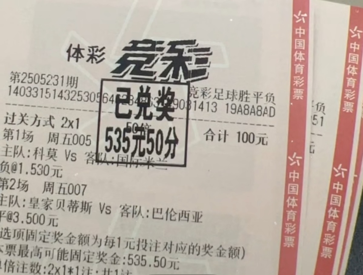 足彩任九第51期开奖结果揭晓，梦想与现实的碰撞