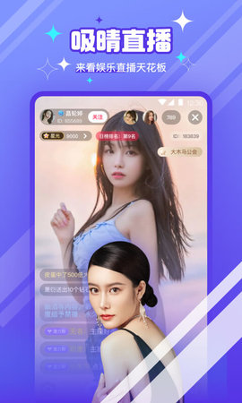 天天直播间，直播新时代的即时互动与无限可能