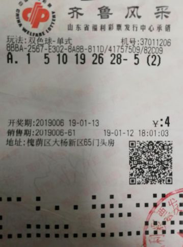 齐鲁风采双色球30选7，梦想与现实的交织