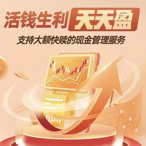 天天盈，开启智慧理财新起点