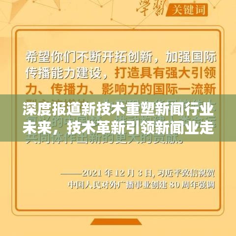 探索未来，公司新闻资讯引领行业创新