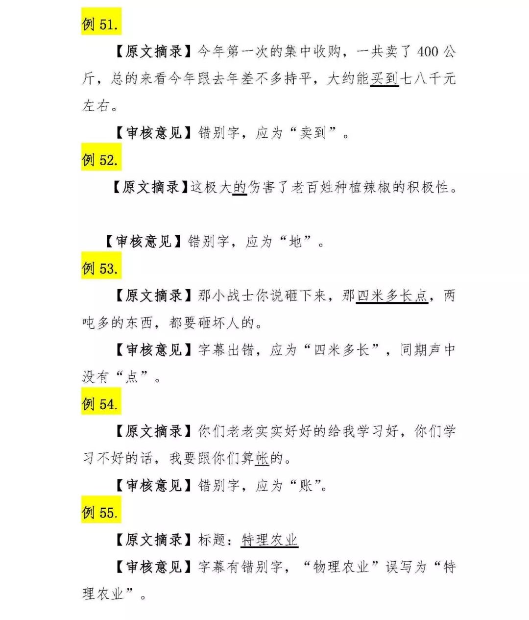 课文中的体裁，文学的多样性与表达方式