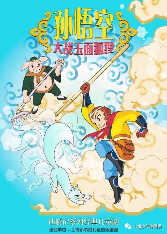 七彩西游记系列全集，一场穿越时空的奇幻冒险