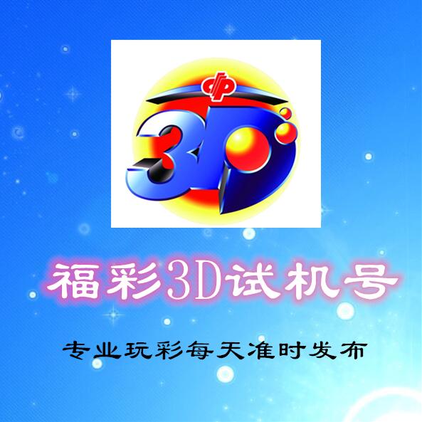 今晚排三模拟试机号揭秘，数字背后的奥秘与预测技巧