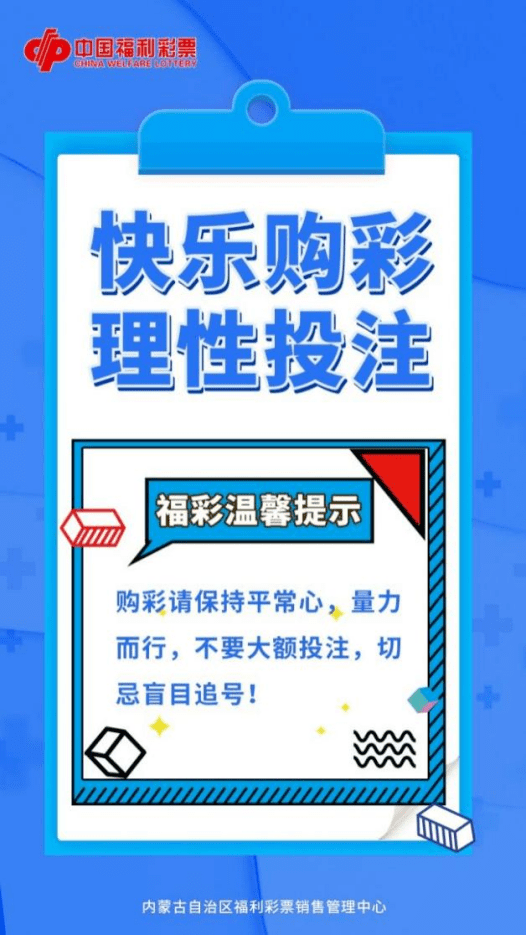 3D福利彩票，天天彩经网—理性购彩，乐在其中