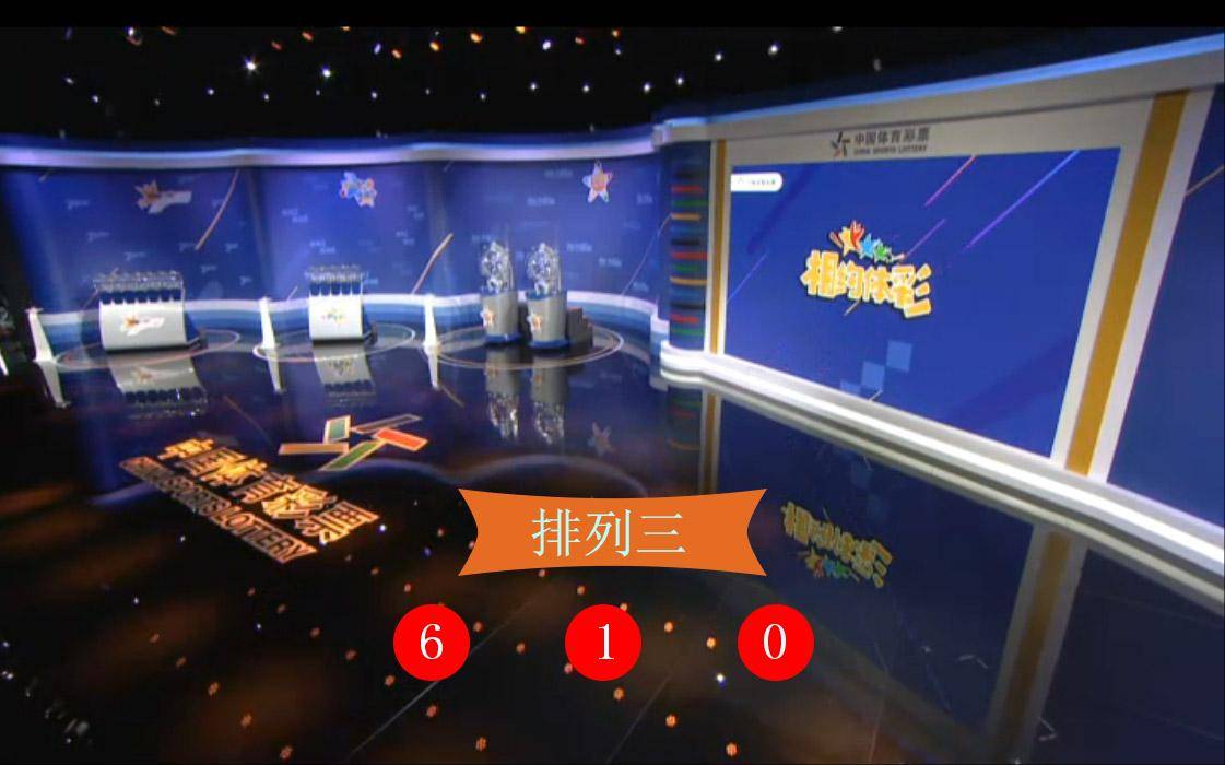 昨晚的3D开奖号码，一场数字与梦想的碰撞