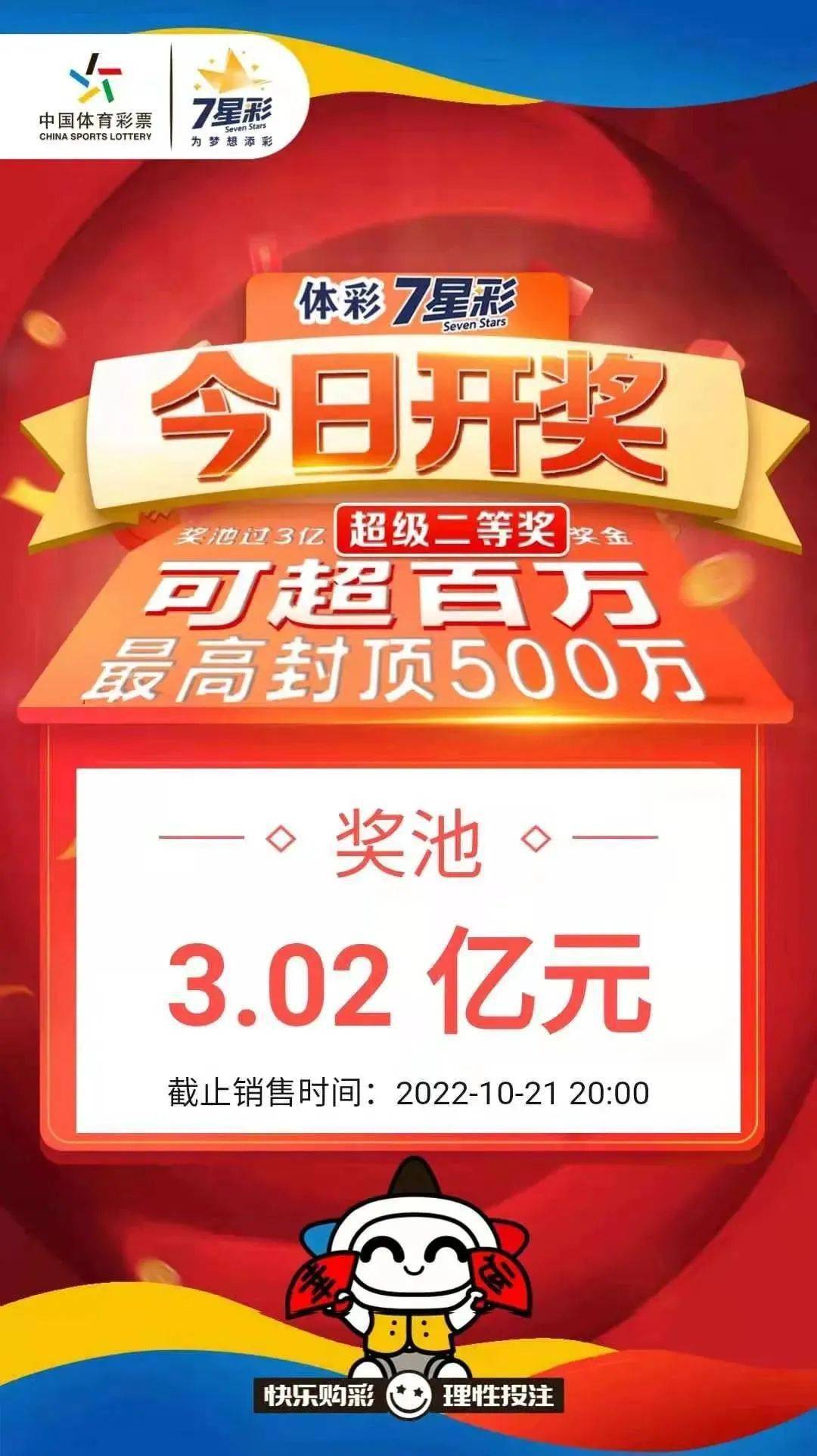 七乐彩，梦想成真的幸运之门