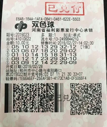 双色球历史出球，揭秘彩票背后的数字奇迹