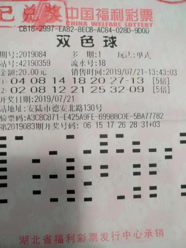 2023年4月20日双色球开奖结果揭晓，幸运数字点亮生活希望